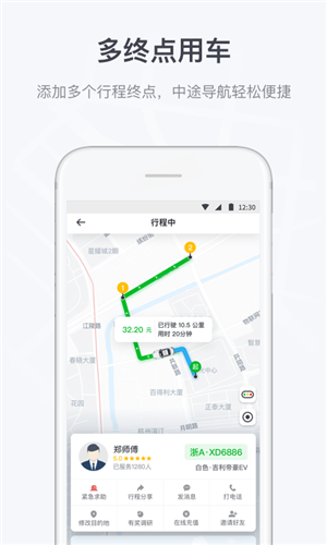 曹操出行司机端app-0