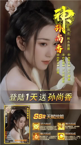 三国后宫传美女福利版图2