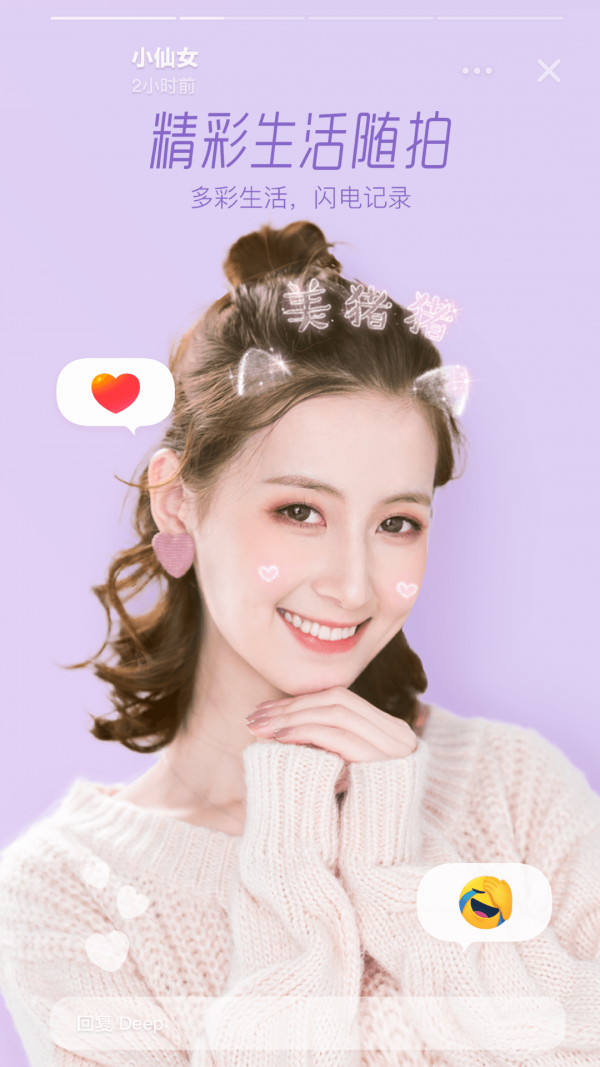 faceu激萌-2