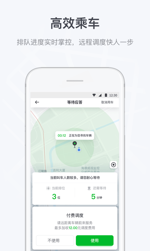 曹操出行-1