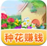 魔力花园红包版app