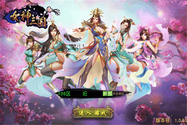 女神三国爆衣版-2