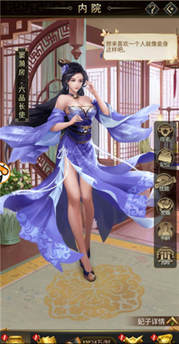 姬战三国去衣破解-1