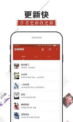 看书神器2020最新版图1