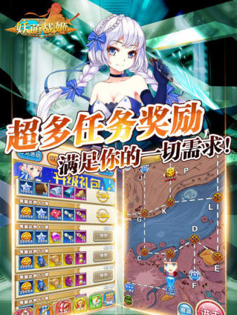 妖萌战姬娘化版