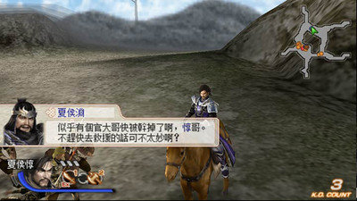 真三国无双6中文版单机版
