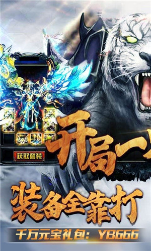 冰雪单职业打金版