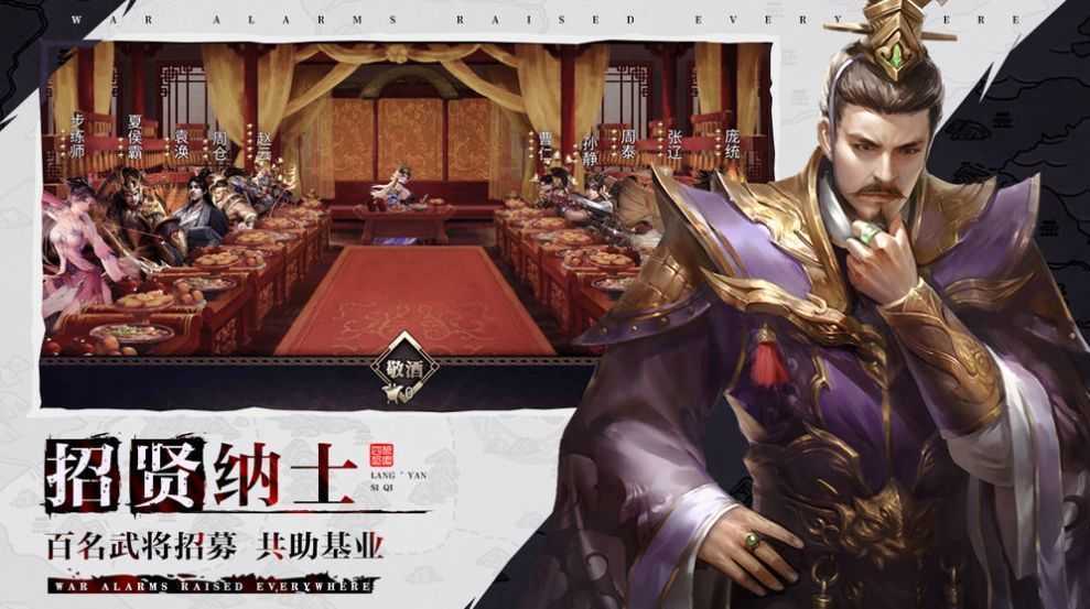 烽火四起截图2