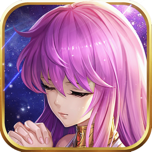 圣斗士星矢正义传说官方版