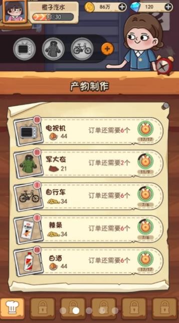 一起造起来截图3