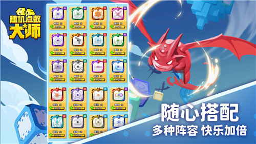随机点数大师官方版-1
