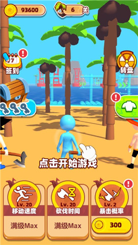 海岛伐木求生图3