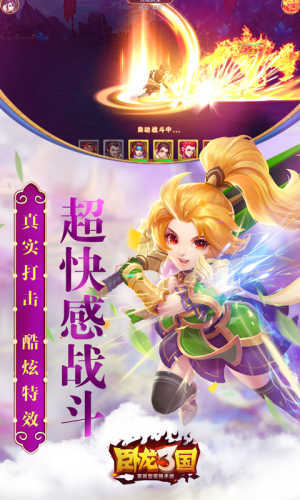 卧龙三国送海量无限充图2