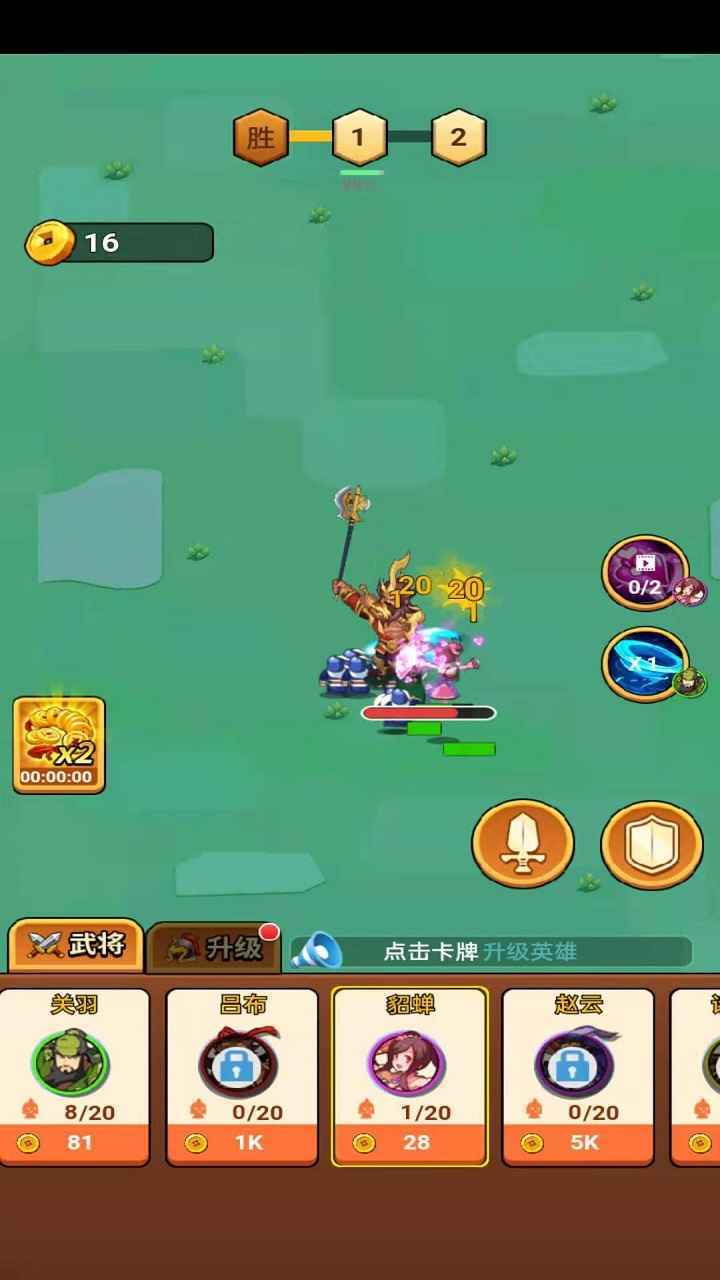 三国武将明星版图3