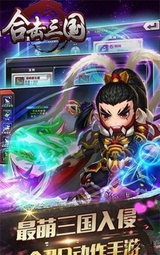 合击三国2018最新版