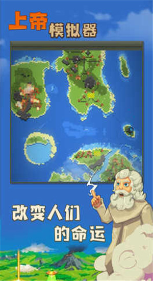 上帝模拟器物品全解锁最新版