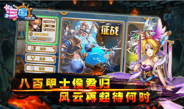 三国的后裔官方版-2