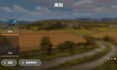 模拟农场20国产挂车模组下载截图2