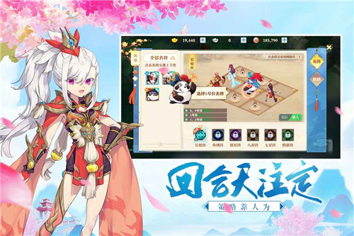 三国奇谭