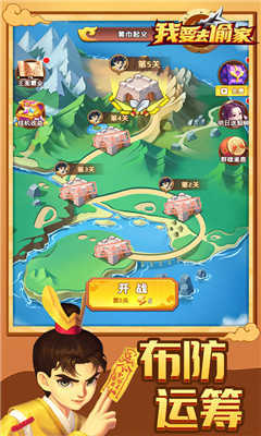 我要去偷家无限金币钻石版