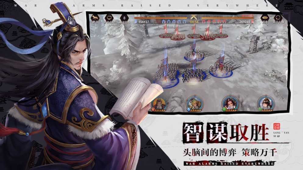 烽火四起截图3