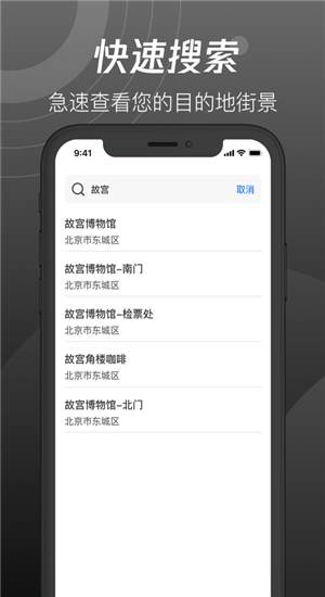 世界街景地图最新版图1