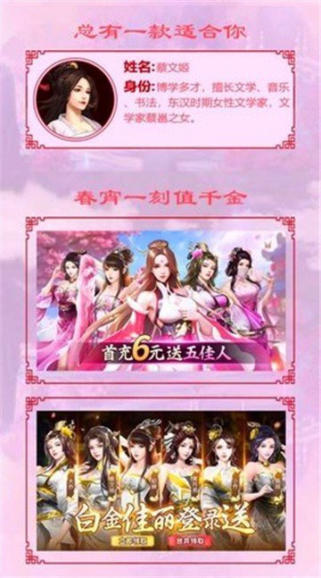 风月三国妃子版图4