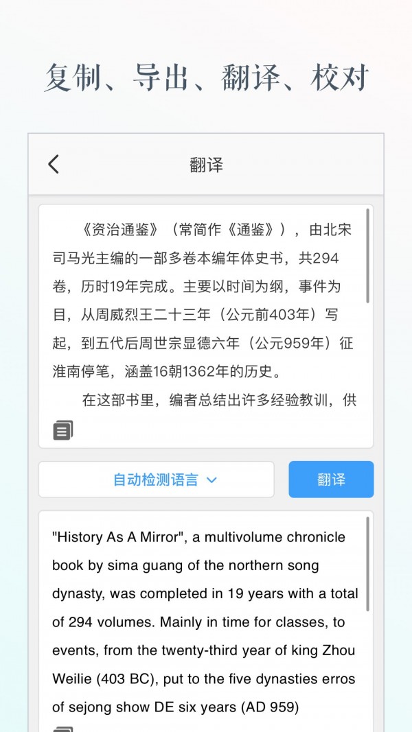 文字识别免费版截图1