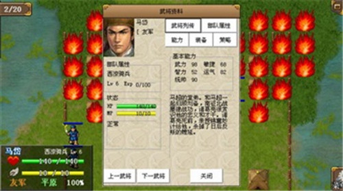 三国赵云传2纵横天下-0