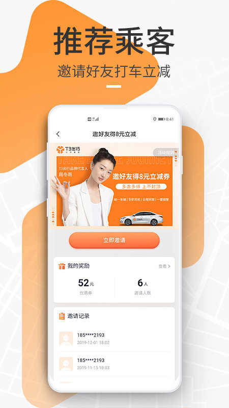 t3出行图1