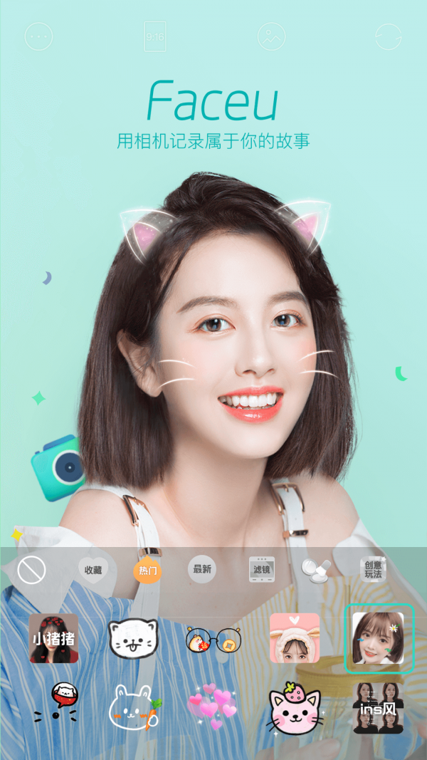 faceu激萌-3