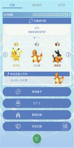 pokemon home-2