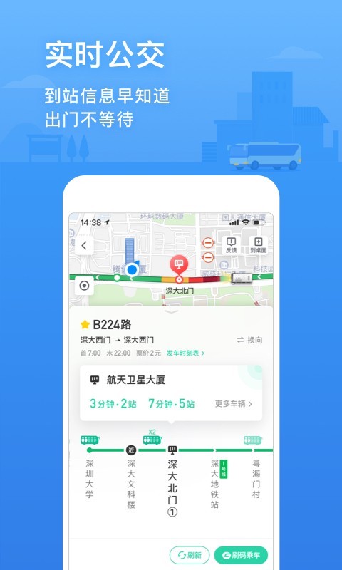 com.tencent.map图1