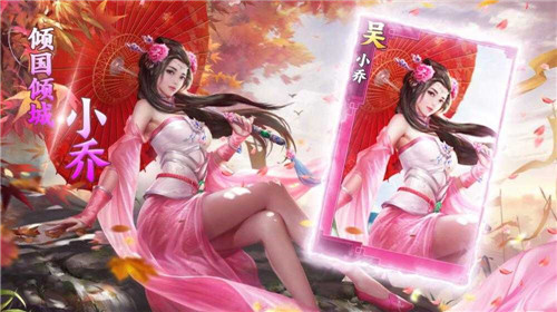 御女三国破解