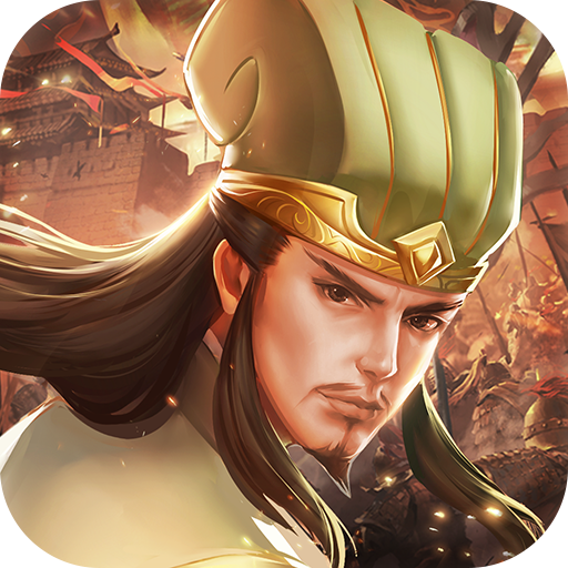 卧龙三国最新版