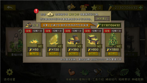 挨饿荒野最新破解无限萝卜