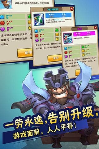 挑斗三国手游