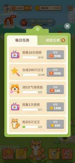 汪汪公寓官方最新版截图1