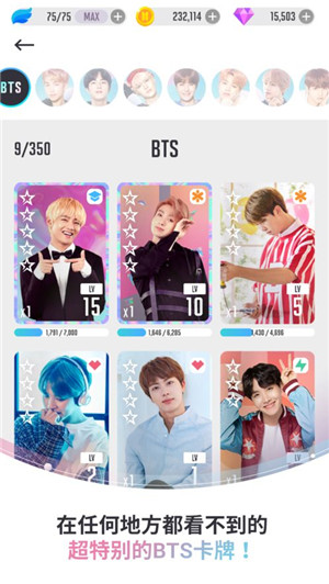 BTS World