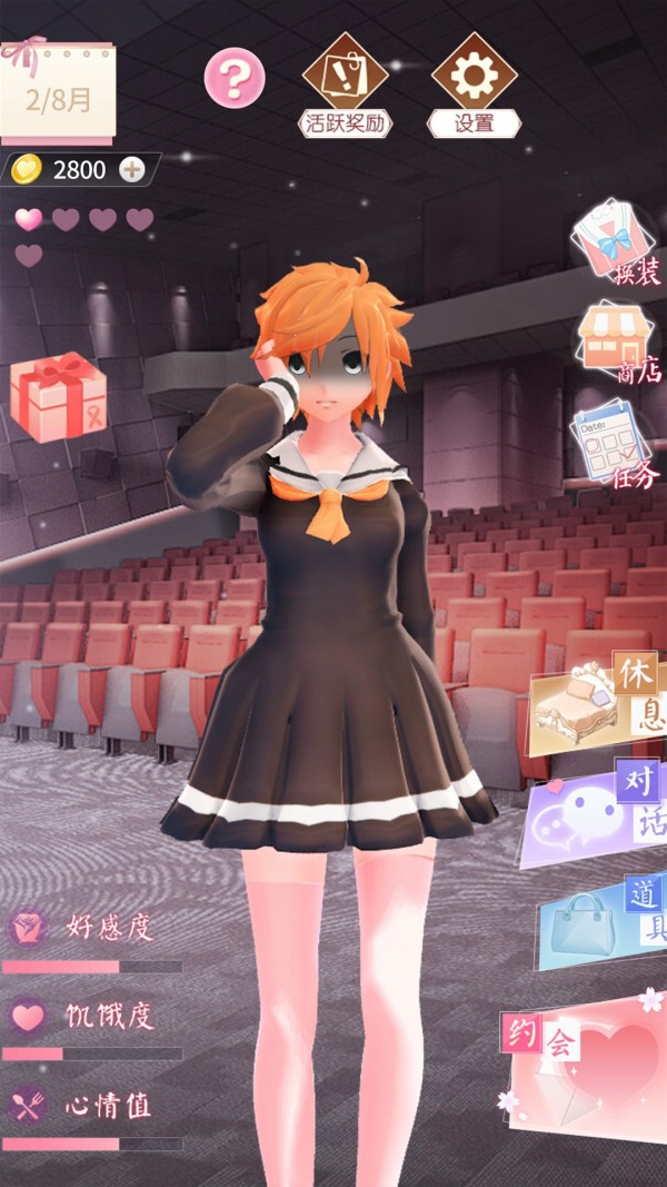 电子病娇少女截图3