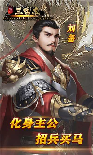 快打三国志最新版-2