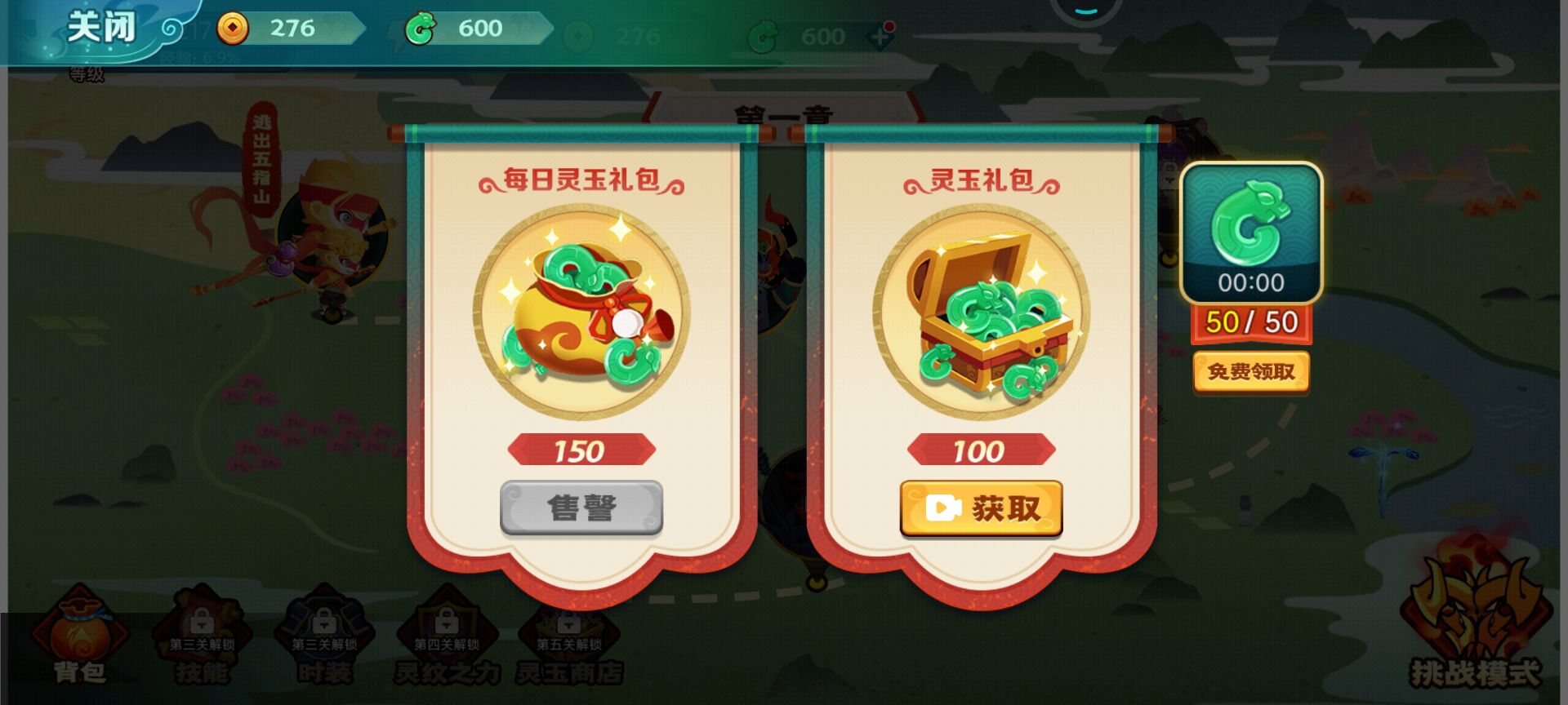暴揍小妖精无限金币无限钻石-1