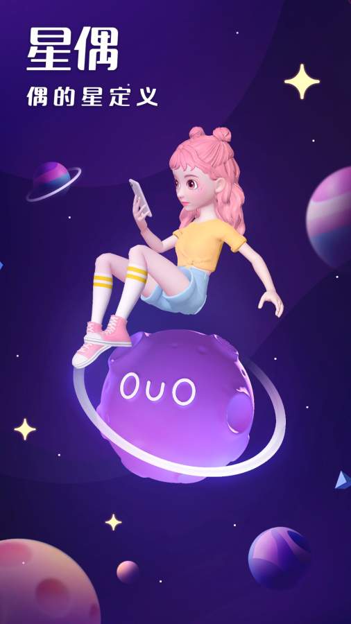星偶图2