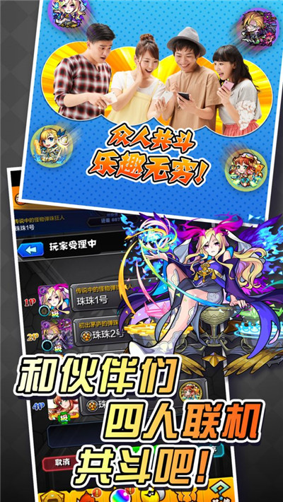 怪物弹珠截图5