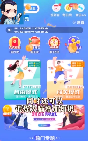 欢乐大逃亡图3