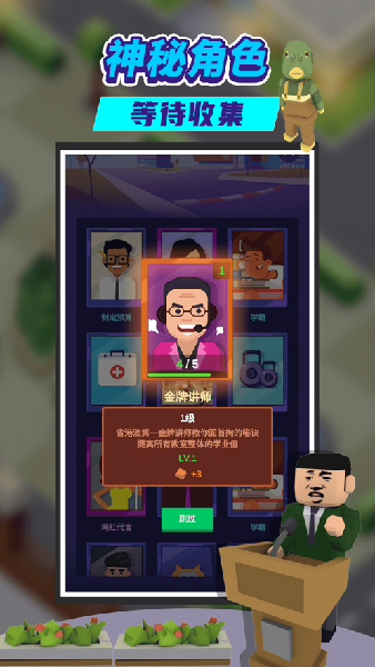 金牌校长-1