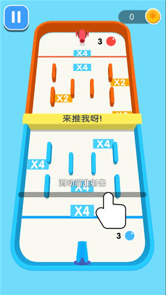 球球你快加倍图2