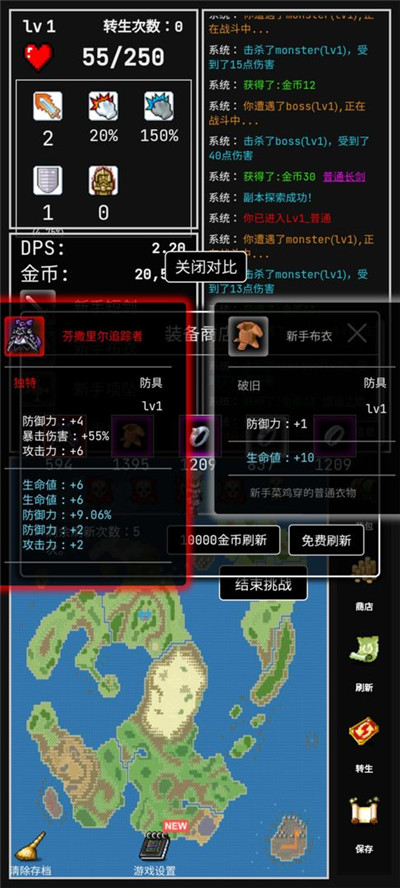 勇者的小冒险测试版