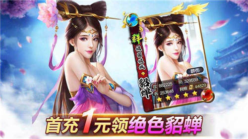 御女三国破解截图3