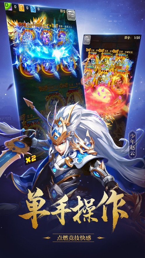 潮人三国图2
